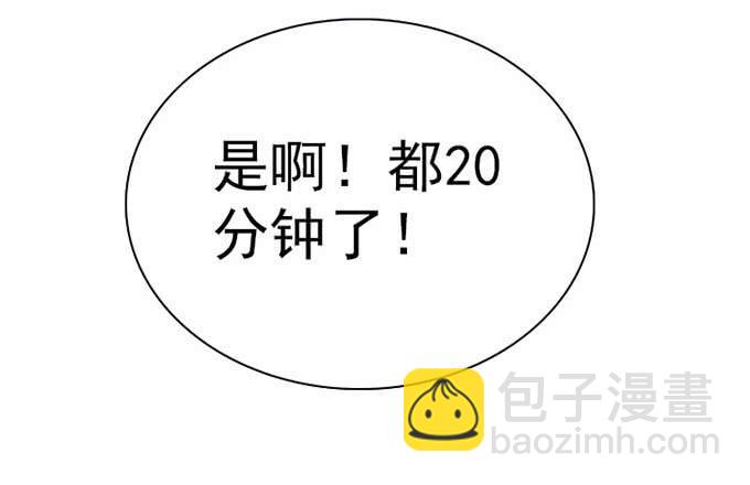 《血瞳》14.对我负责 第45页