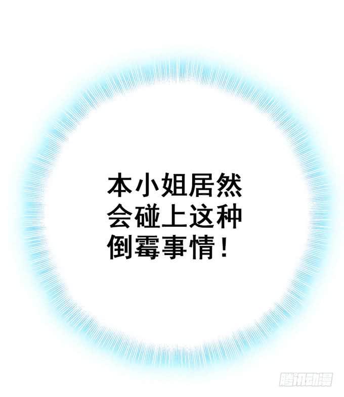 《血瞳》14.对我负责 第46页