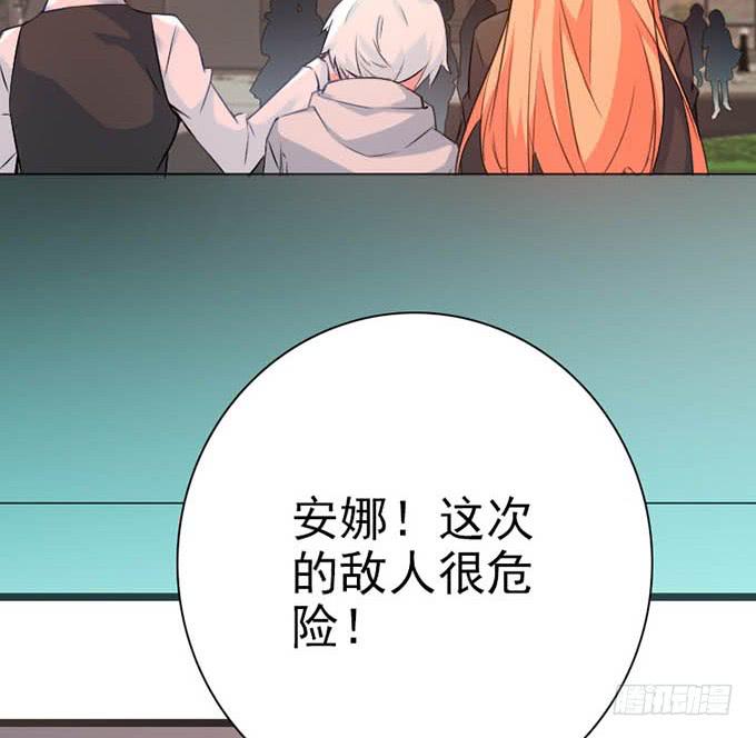 《血瞳》14.对我负责 第4页