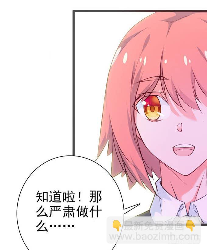 《血瞳》14.对我负责 第6页