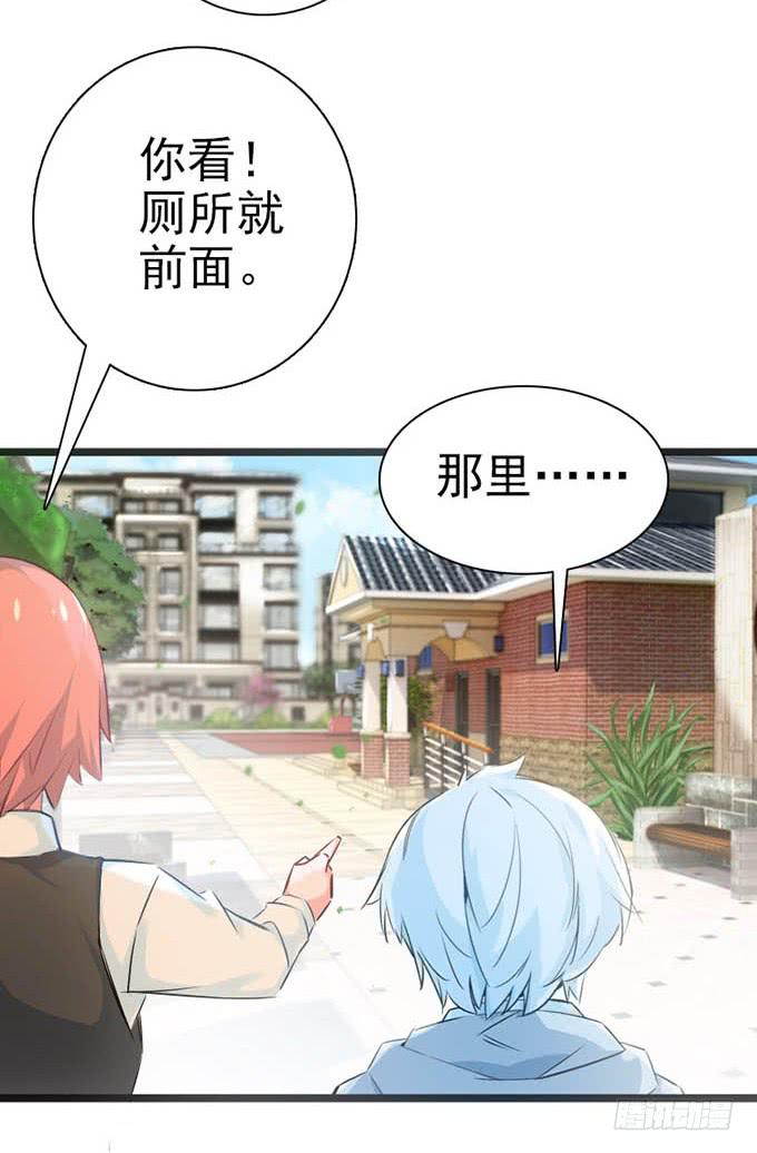 《血瞳》14.对我负责 第8页