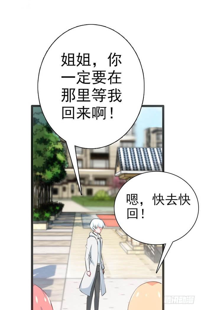 《血瞳》14.对我负责 第9页