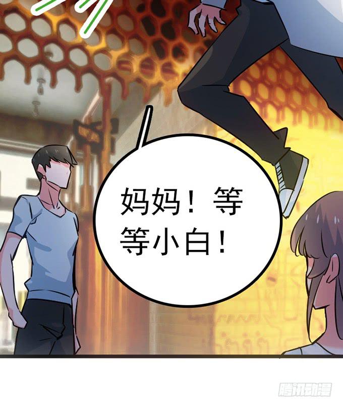 《血瞳》12.别碰我 第17页