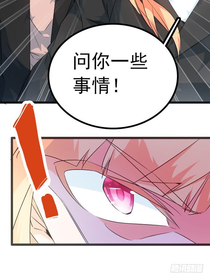 《血瞳》12.别碰我 第19页
