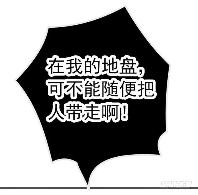 《血瞳》12.别碰我 第20页