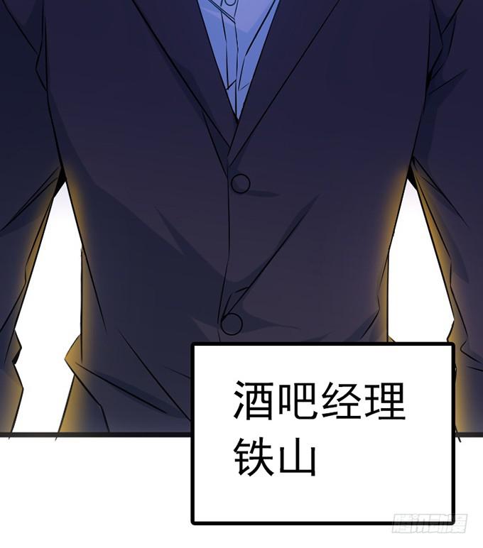 《血瞳》12.别碰我 第22页