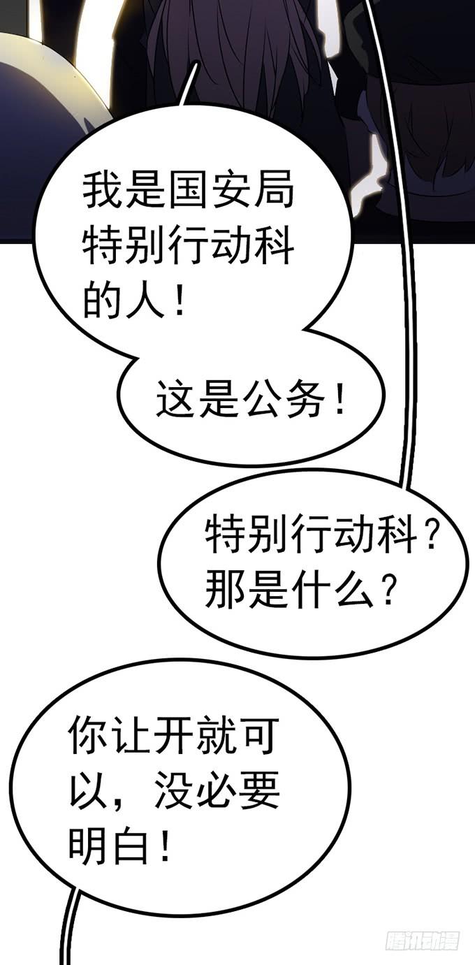 《血瞳》12.别碰我 第24页