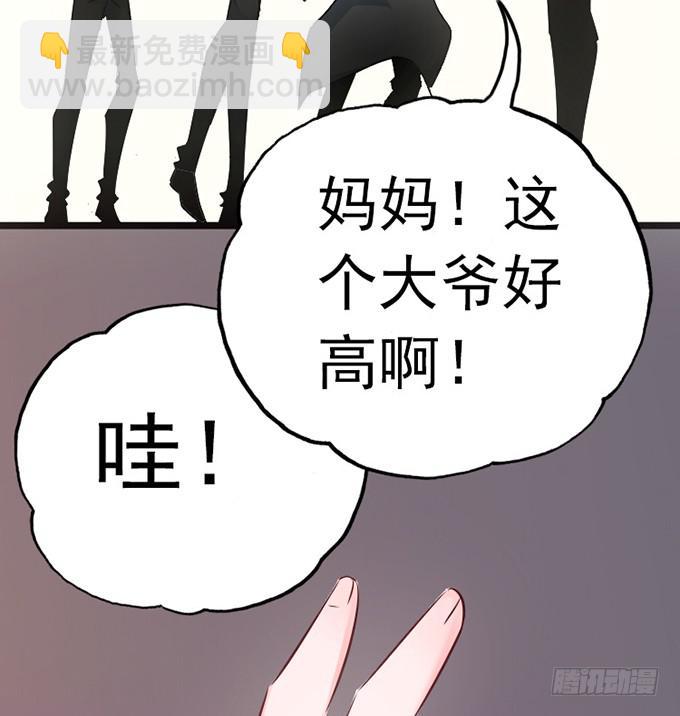 《血瞳》12.别碰我 第26页