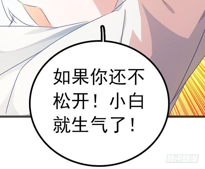 《血瞳》12.别碰我 第33页