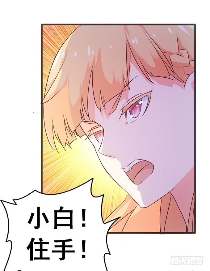 《血瞳》12.别碰我 第34页