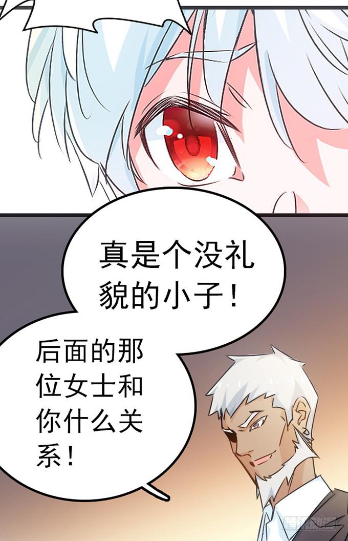 《血瞳》12.别碰我 第35页