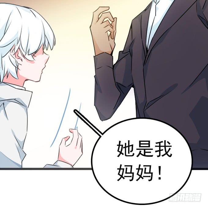 《血瞳》12.别碰我 第36页