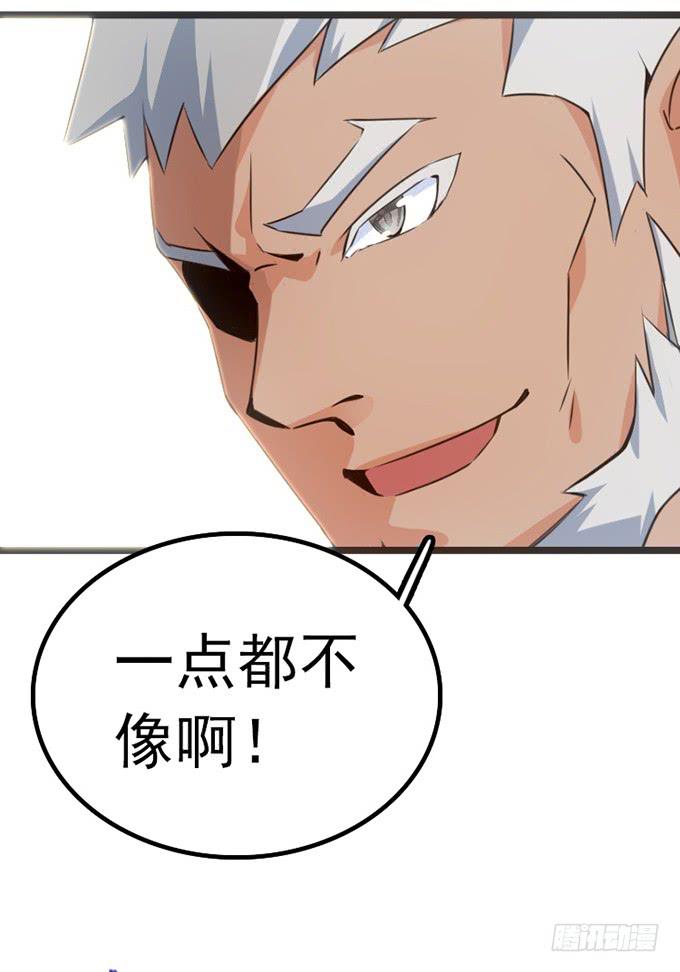 《血瞳》12.别碰我 第37页