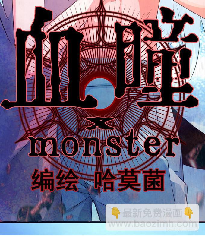 《血瞳》12.别碰我 第3页