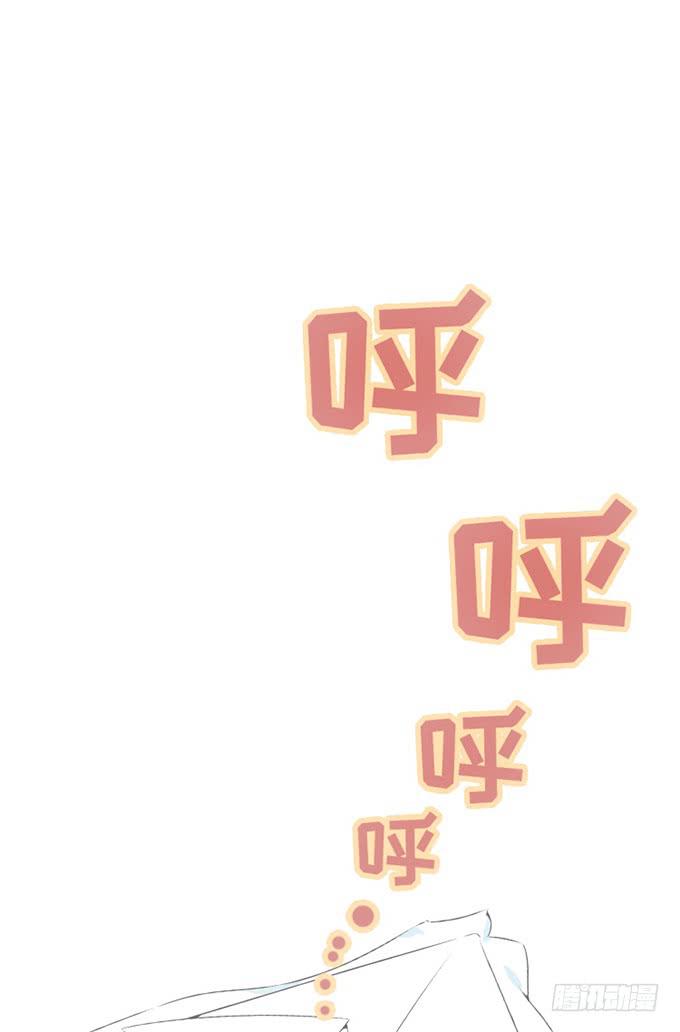 《血瞳》12.别碰我 第40页