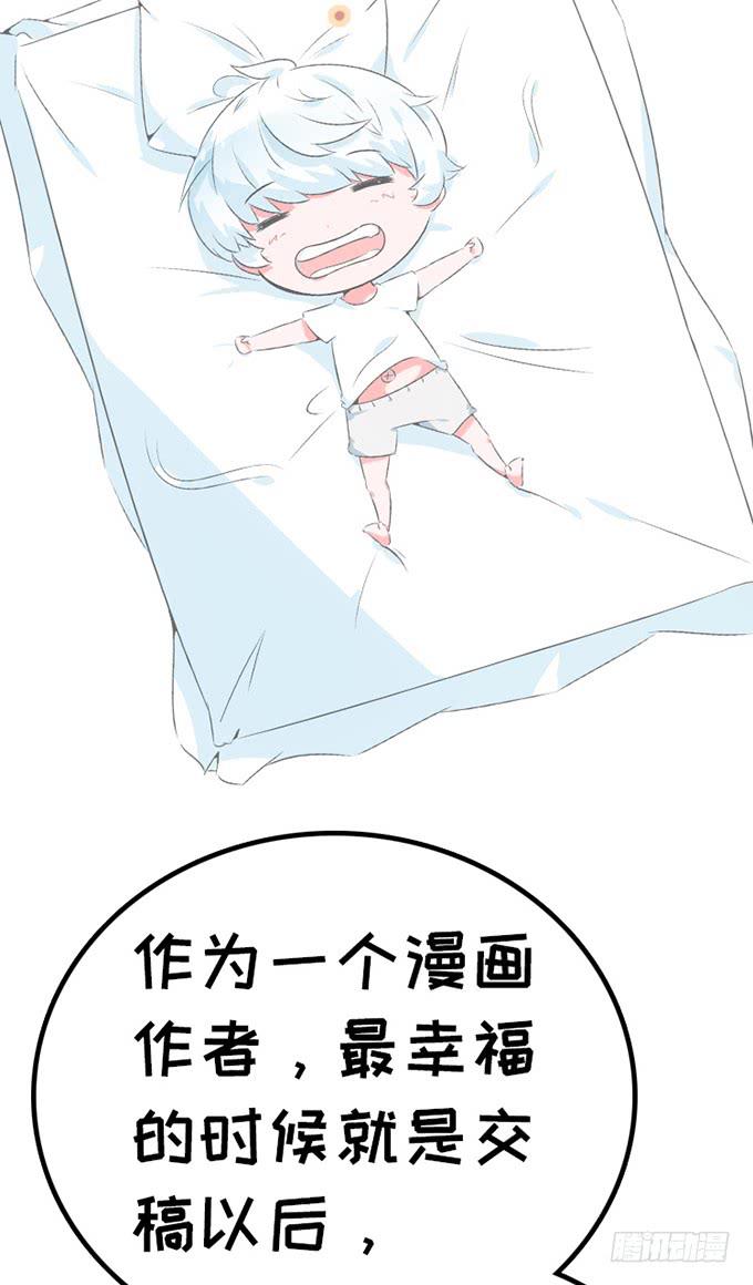 《血瞳》12.别碰我 第41页