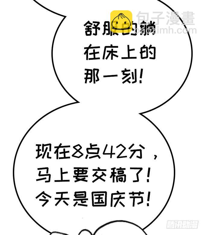 《血瞳》12.别碰我 第42页