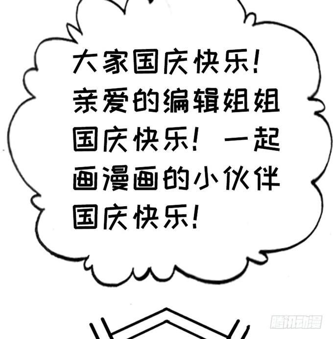 《血瞳》12.别碰我 第43页