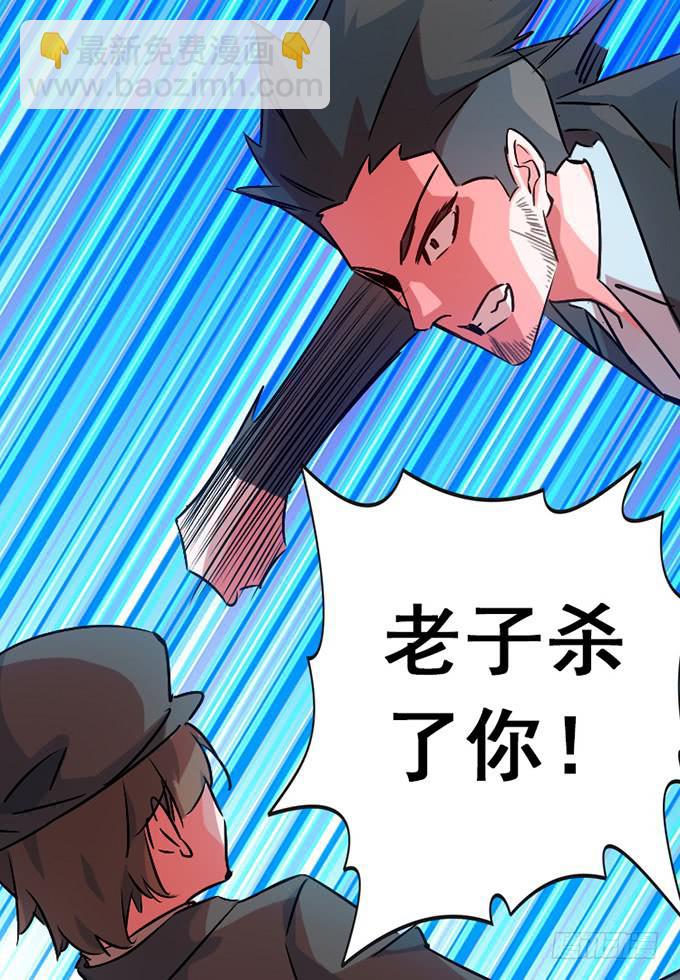 《血瞳》12.别碰我 第6页