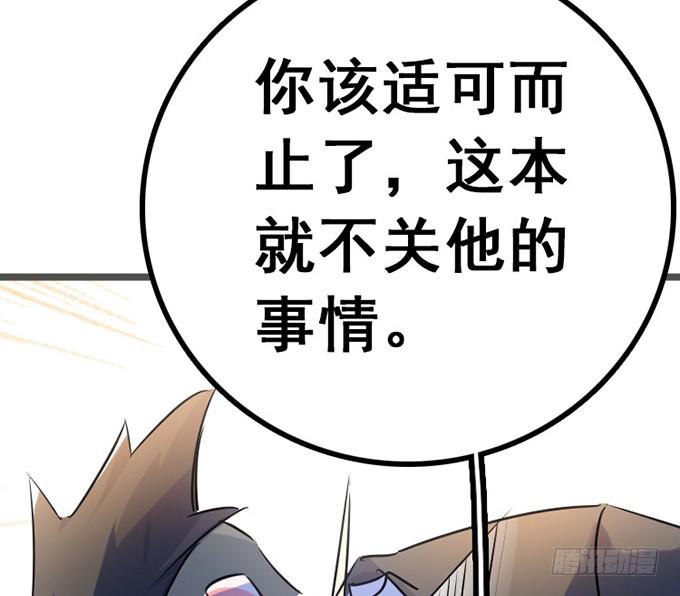 《血瞳》12.别碰我 第8页