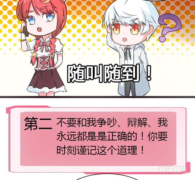 《血瞳》15.恋爱合约 第15页