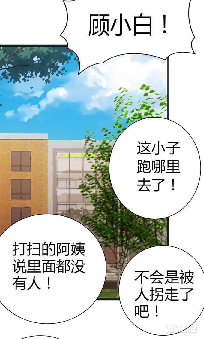 《血瞳》15.恋爱合约 第26页