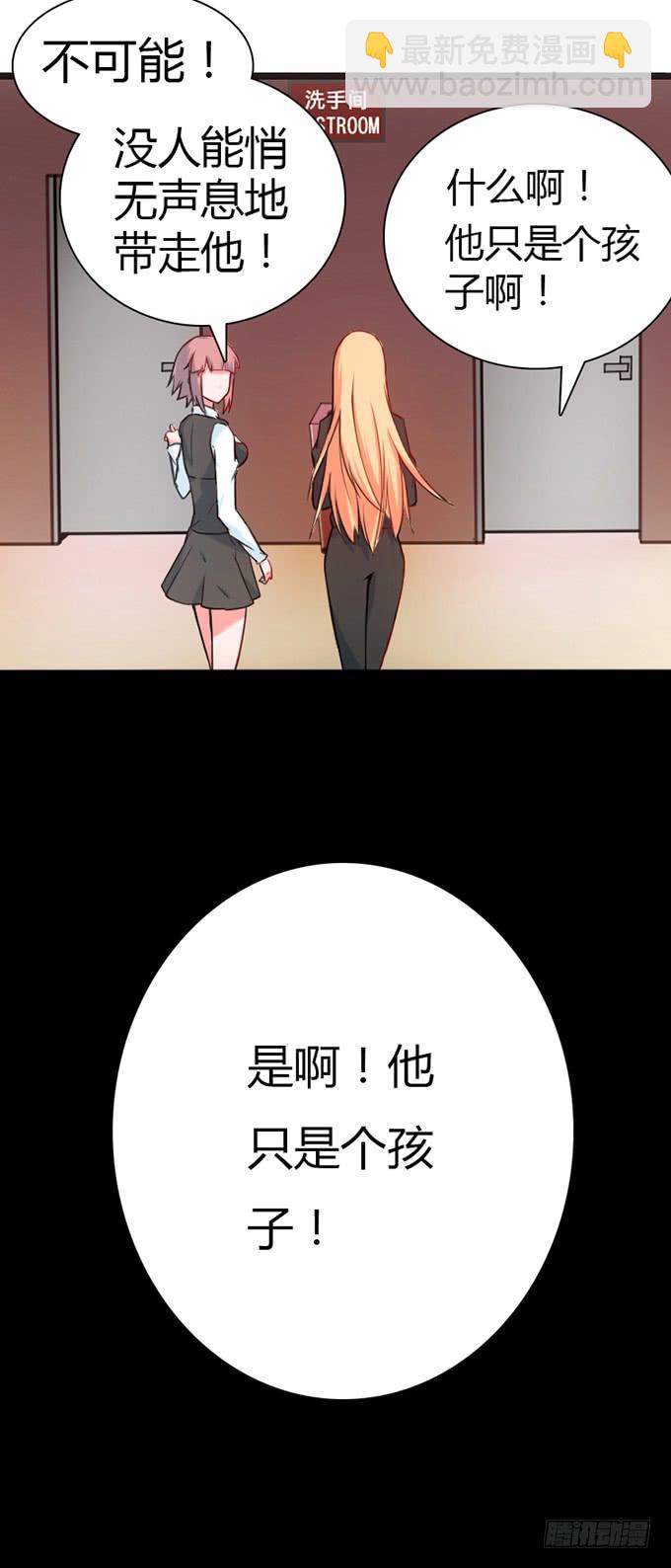 《血瞳》15.恋爱合约 第27页