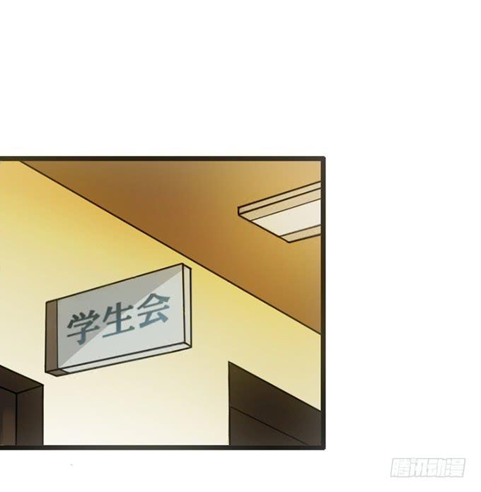 《血瞳》15.恋爱合约 第5页
