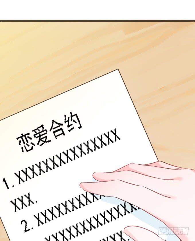 《血瞳》15.恋爱合约 第6页