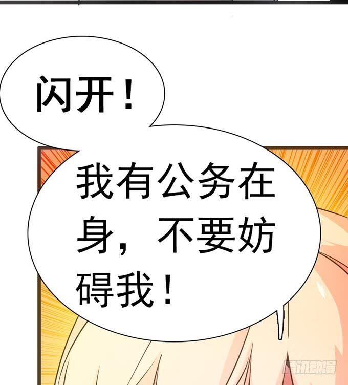 《血瞳》13.新的身份 第14页