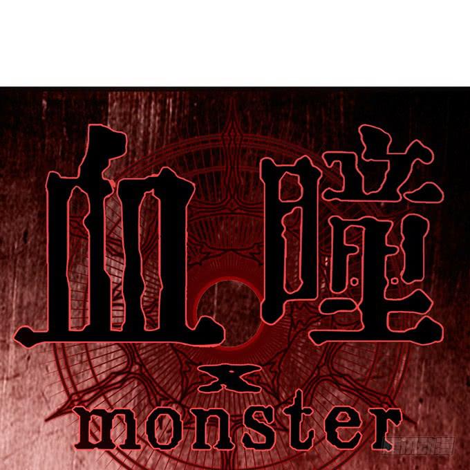 《血瞳》13.新的身份 第1页