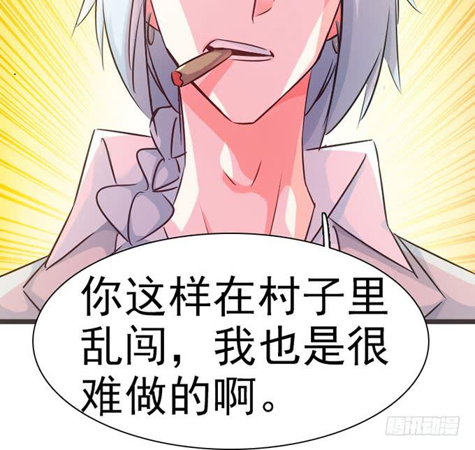 《血瞳》13.新的身份 第20页