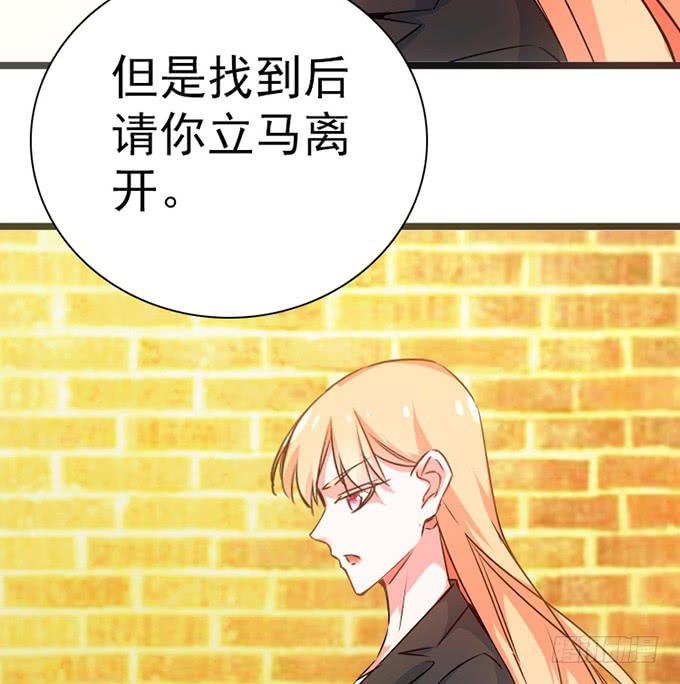 《血瞳》13.新的身份 第23页