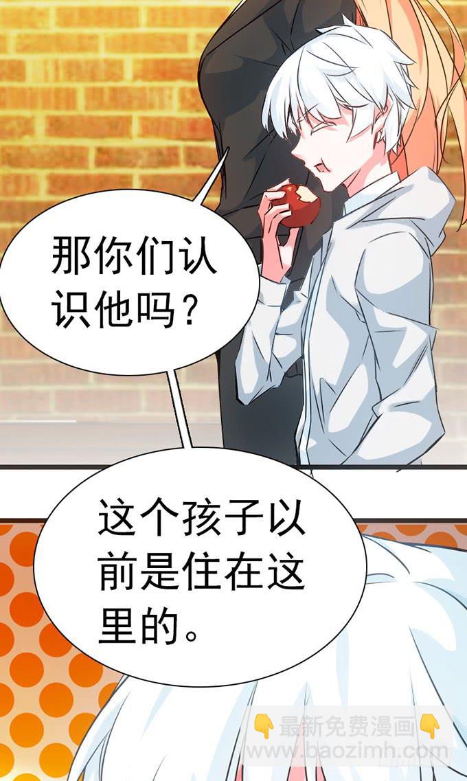《血瞳》13.新的身份 第24页