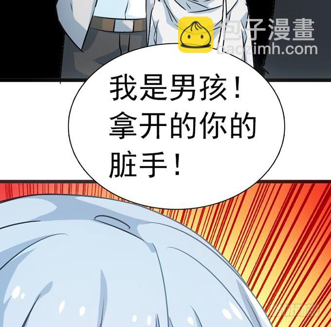 《血瞳》13.新的身份 第28页