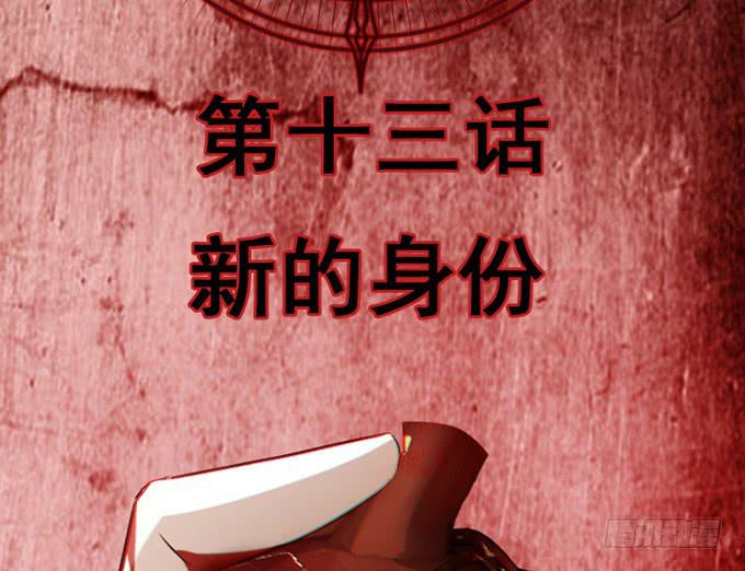 《血瞳》13.新的身份 第2页