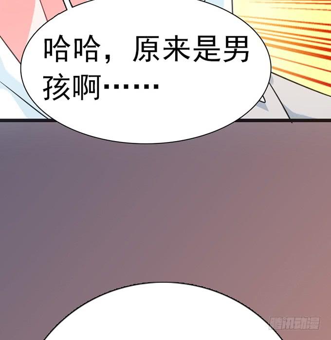 《血瞳》13.新的身份 第30页