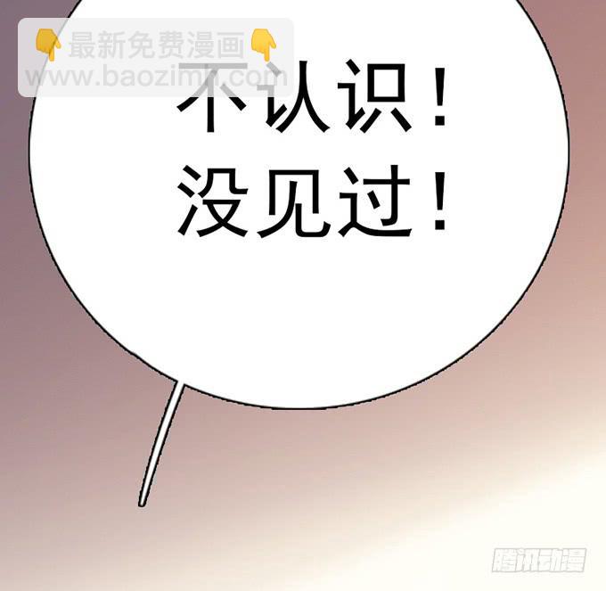 《血瞳》13.新的身份 第31页
