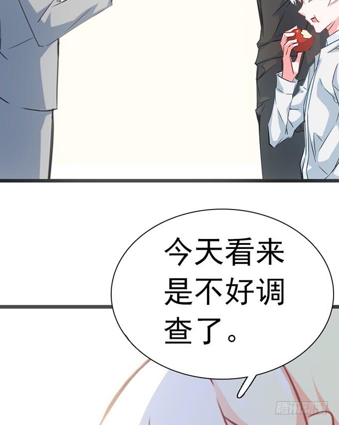 《血瞳》13.新的身份 第33页