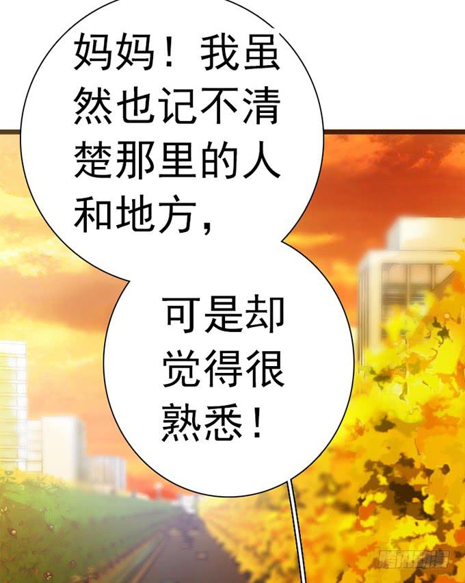 《血瞳》13.新的身份 第35页