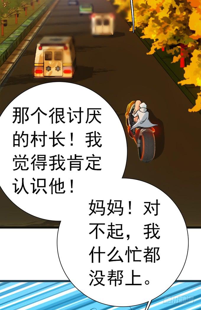 《血瞳》13.新的身份 第36页