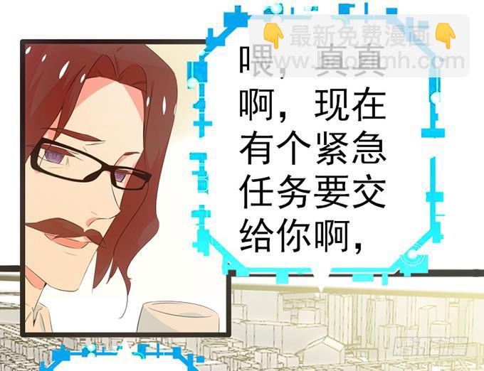 《血瞳》13.新的身份 第38页