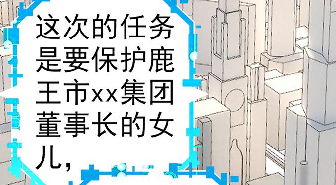 《血瞳》13.新的身份 第40页