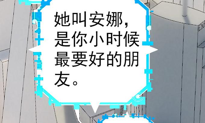 《血瞳》13.新的身份 第41页