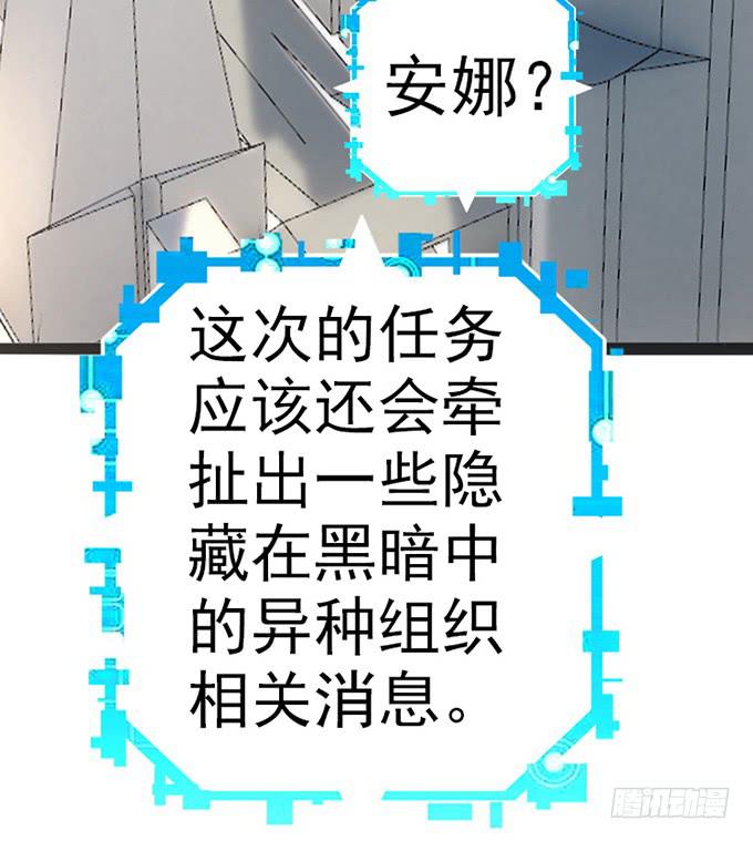 《血瞳》13.新的身份 第42页