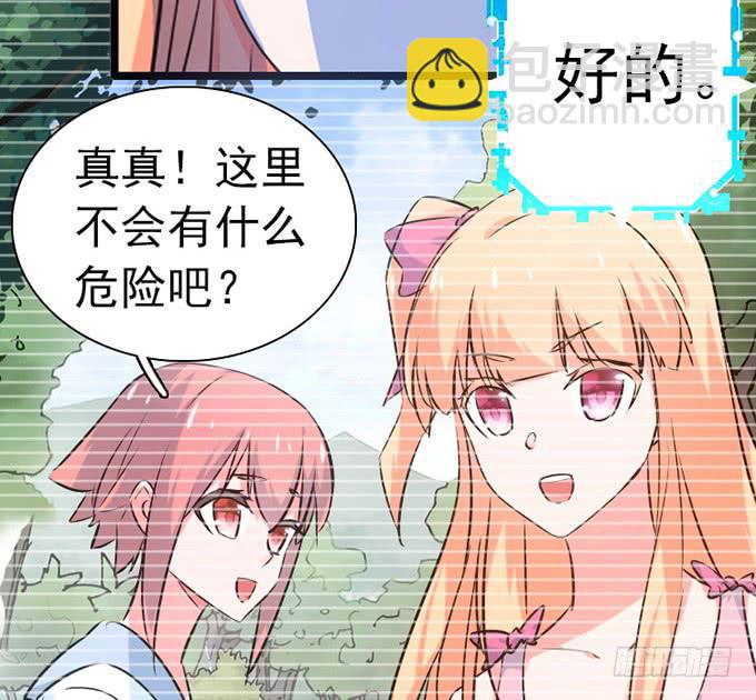 《血瞳》13.新的身份 第44页