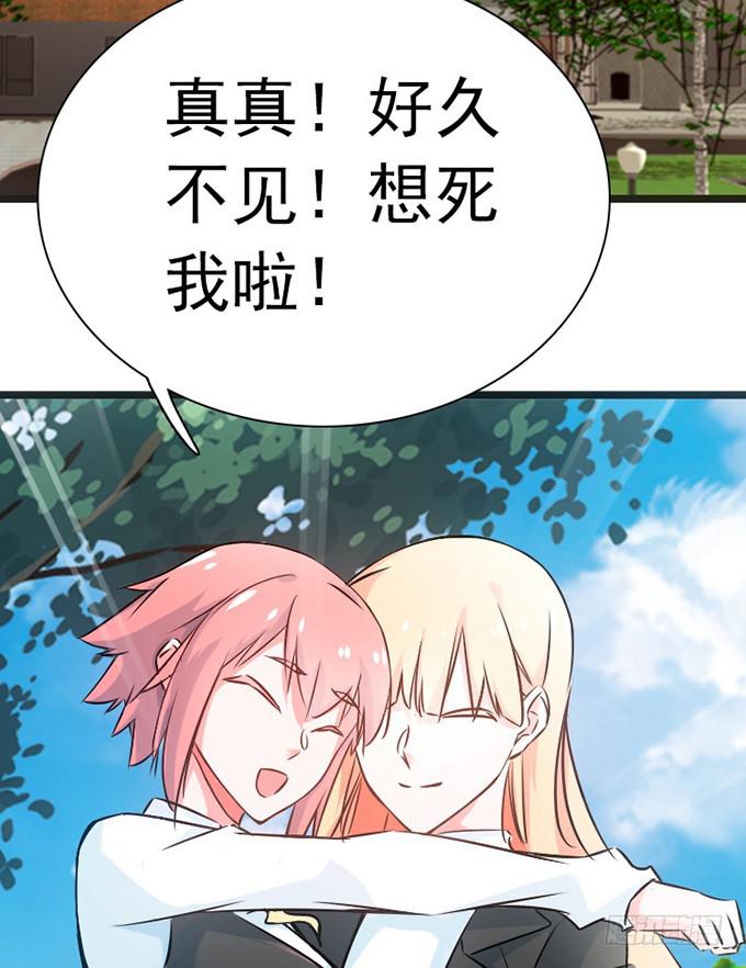 《血瞳》13.新的身份 第49页