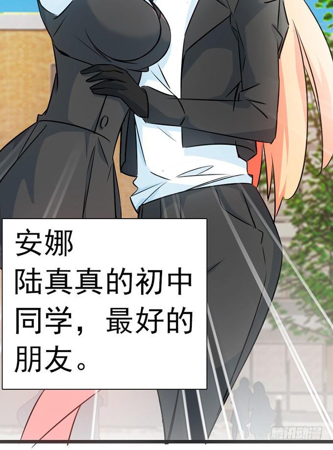 《血瞳》13.新的身份 第50页