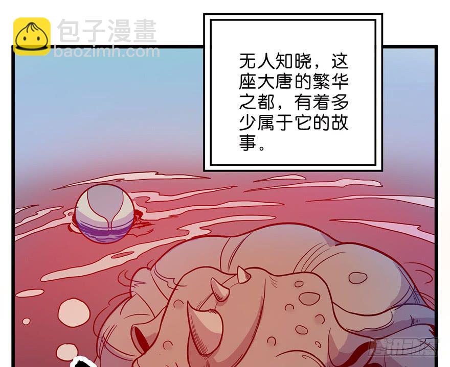 《乱长安》1.长安之乱 第11页