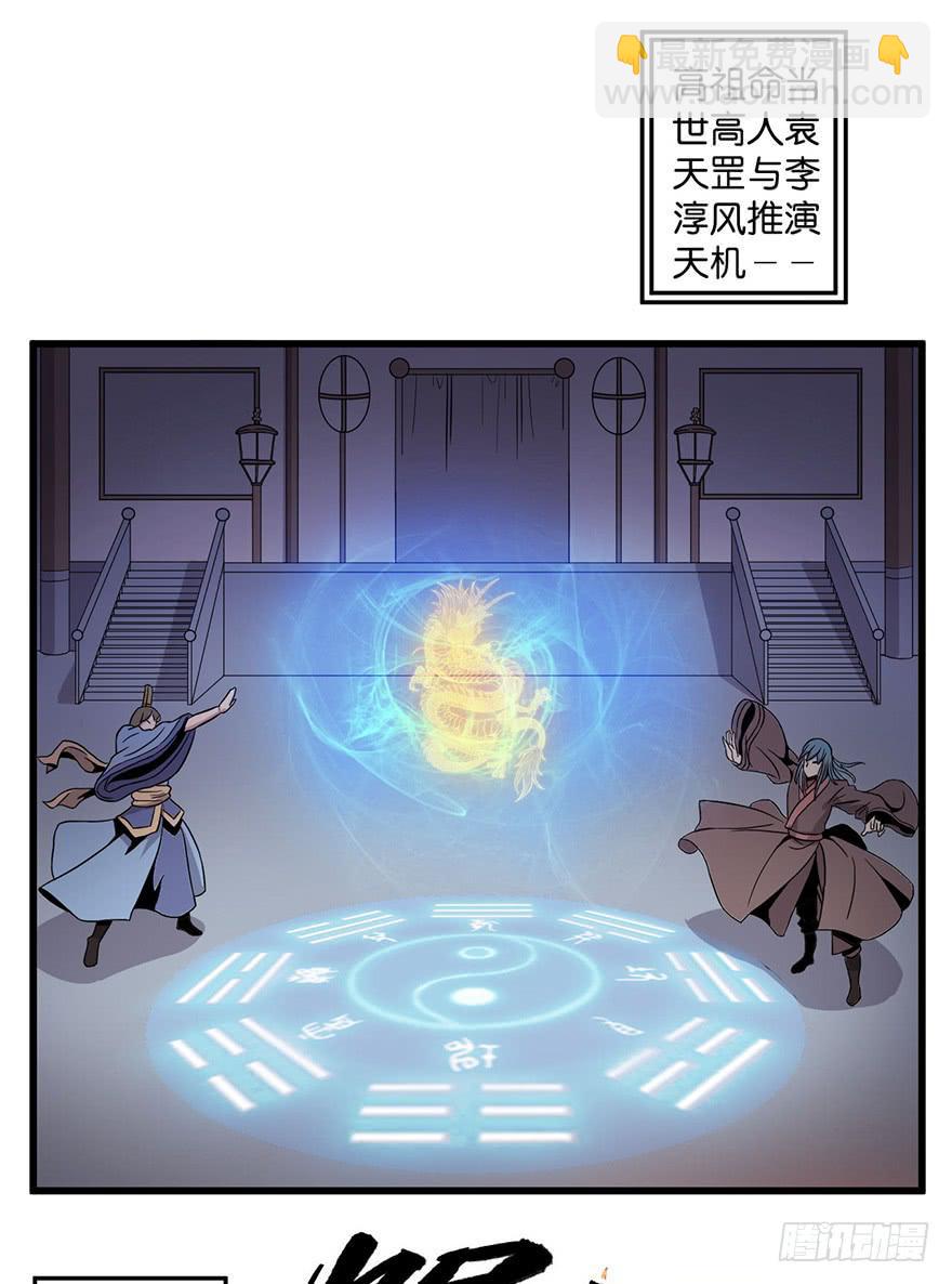 《乱长安》1.长安之乱 第14页